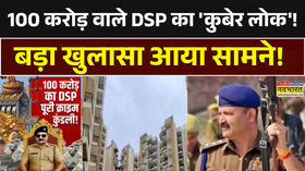 100 Crore बनाया इसके आगे काली कमाई का खजाना