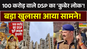 100 Crore बनाया इसके आगे काली कमाई का खजाना