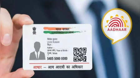 सुबह 8 से 10 बजे के बीच बिना आधार के नहीं कर पाएंगे ये काम, जानें पूरी डिटेल