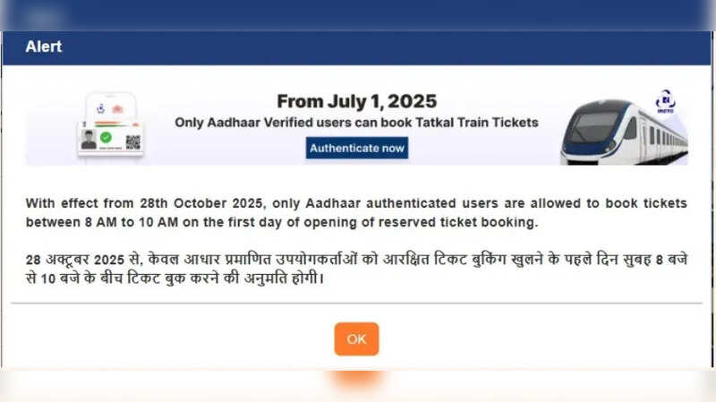 Aadhar Ticket Timing