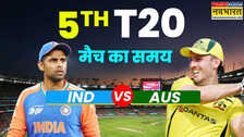IND vs AUS 5th T20 Match Timing Today 2025: भारत-ऑस्ट्रेलिया पांचवें टी20 में होगा फैसला, जानिए कब शुरू होगा मैच