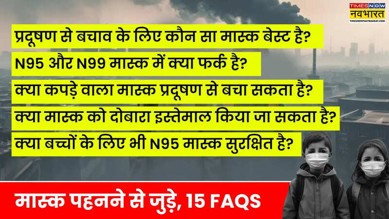 कौन सा मास्क सबसे बेहतर है