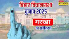 गरखा में फिर जलेगी 'लालटेन' या NDA की होगी मौज? किसमें कितना है दम, समझिए चुनावी गणित