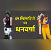 WPL ऑक्शन में इन 5 खिलाड़ियों पर हो सकती है धनवर्षा