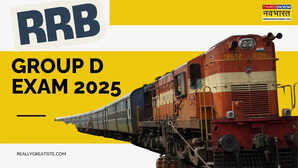 RRB Group D: आज ही जारी होगी RRB ग्रुप D परीक्षा की सिटी इंटिमेशन स्लिप, ये है कारण