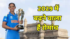 विमेंस वर्ल्ड कप 2029 में बढ़ जाएगा रोमांच, आईसीसी ने उठाया बड़ा कदम