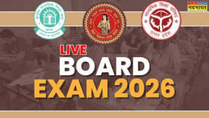 10th 12th Board Exam Date Sheet 2026 LIVE: फरवरी मार्च में होंगी सीबीएसई और यूपी बोर्ड की परीक्षाएं, यहां देखें BSEB 10th 12th संभावित एग्जाम डेट