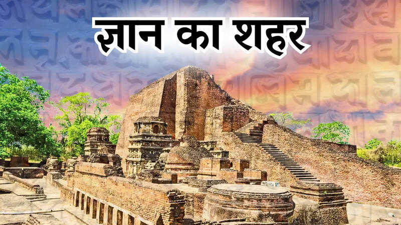 Which city of India is know as Land of Knowledge