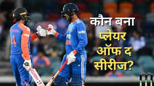 भारत ने ऑस्ट्रेलिया के खिलाफ 2-1 से जीती टी20 सीरीज, जानिए कौन बना प्लेयर ऑफ द सीरीज