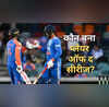 भारत ने ऑस्ट्रेलिया के खिलाफ 2-1 से जीती टी20 सीरीज जानिए कौन बना प्लेयर ऑफ द सीरीज