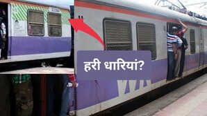 ट्रेन के कुछ डिब्बों पर बनी होती हैं हरे रंग की धारियां जानें क्या है इसका मतलब