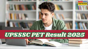 UPSSSC PET Result 2025: कब व किस साइट पर जारी होगा पीईटी परीक्षा का परिणाम, कैसे करेंगे चेक