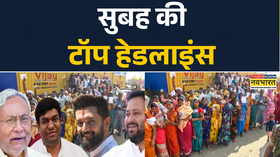 Top Headlines Today आज की सबसे बड़ी खबरें PM Modi Bihar Assembly Election Tejashwi Yadav