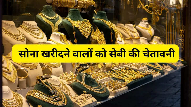 सोने में निवेश