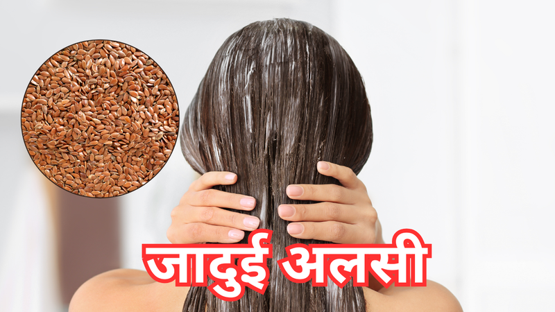 how to use flaxseed for hair growth in hindi