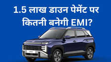 1.5 लाख रु. देकर नई Hyundai Venue घर लाएं, जानिए हर महीने कितनी देनी होगी EMI