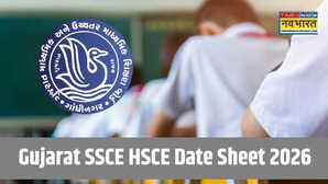 GSEB Gujarat Board 2026 Timetable: गुजरात बोर्ड ने जारी किया 10वीं और 12वीं कक्षा का टाइमटेबल, 26 फरवरी से होंगी परीक्षाएं