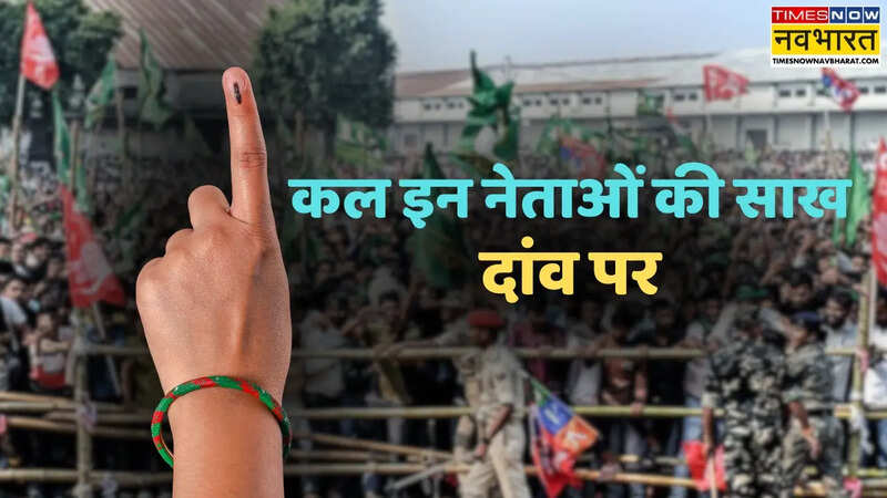 big leaders in second phase bihar election