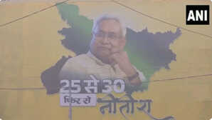 '25 से 30, फिर से नीतीश': पटना में लगे CM नीतीश कुमार के पोस्टर, कल होगी बिहार चुनाव में अंतिम चरण की वोटिंग