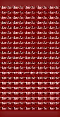 दिमाग का 200 पर्सेंट लगा देंगे फिर भी चीता के बीच चीला नहीं ढूंढ़ पाएंगे