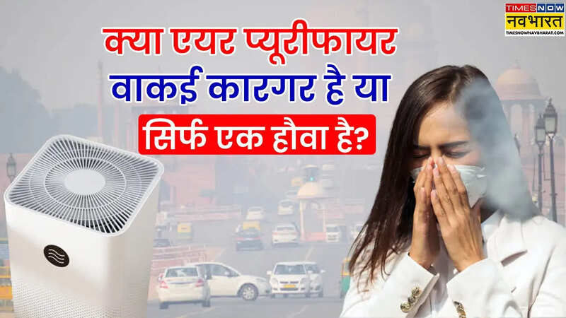 can an air purifier save you