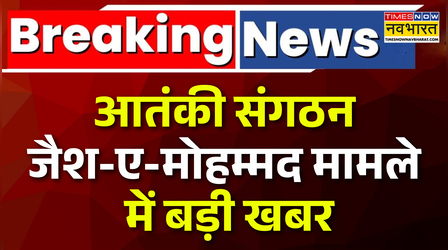 आतंकी Jaish-e-Mohammed मामले में बड़ी खबर, J&K Police की हरियाणा में बड़ी कार्रवाई