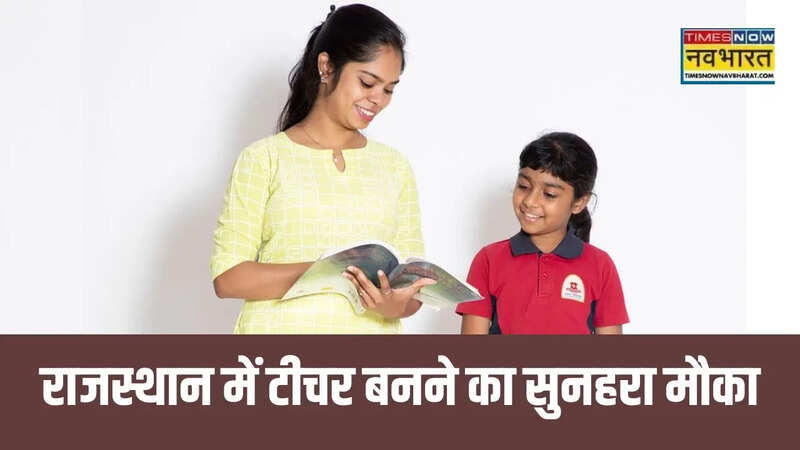 Rajasthan Sarkari naukri