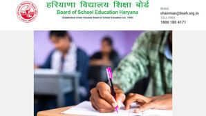 Haryana TET Result 2025 Declared: जारी हुआ हरियाणा टीईटी परीक्षा का रिजल्ट, इस लिंक से डायरेक्ट करें चेक