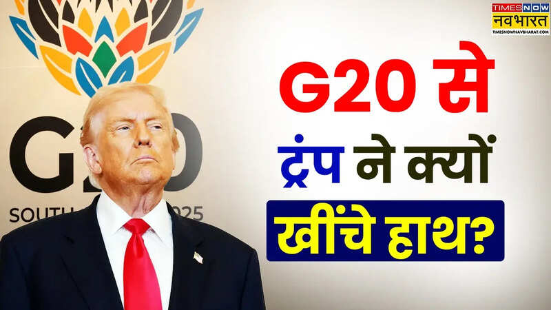 G20 trump