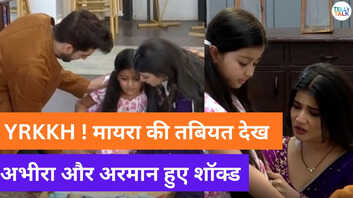 YRKKH UPDATE मायरा की बिगड़ती तबीयत देखकर लगा अरमान-अभिरा को झटका