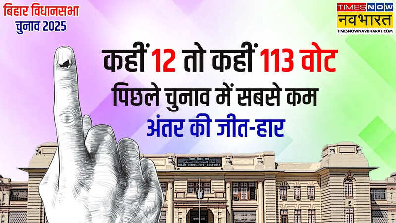 Bihar Election 15 seats voting deference.