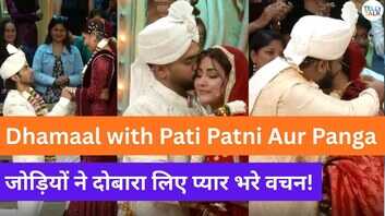 Pati Patni Aur Panga FINALE सेट पर जोड़ियों ने दोबारा से खाई शादी की कसमें