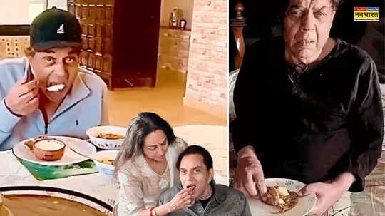 पंजाबी खाना छोड़ ऐसी ऐसी चीजों के शौकीन हैं धर्मेंद्र नाम सुनते ही कहेंगे हाय ऐसा भी कोई खाना होता है