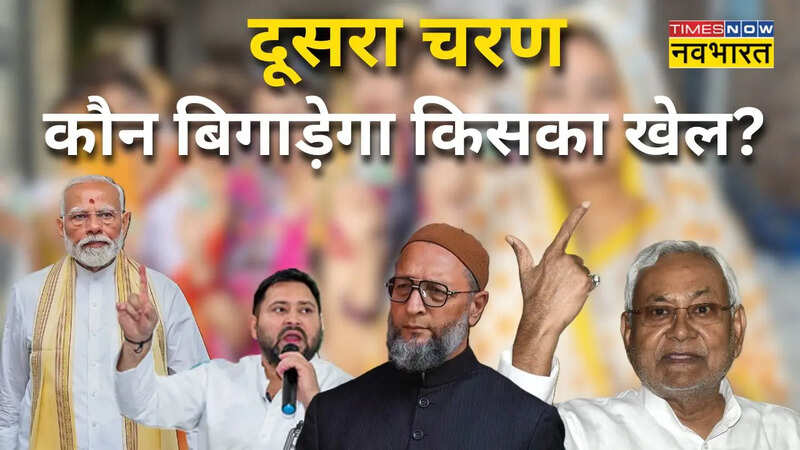 bihar election second phase 