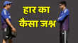Gautam Gambhir हारने का जश्न नहीं मनाया जाता भारत-ऑस्ट्रेलिया सीरीज पर गौतम गंभीर का ईमानदार रिव्यू
