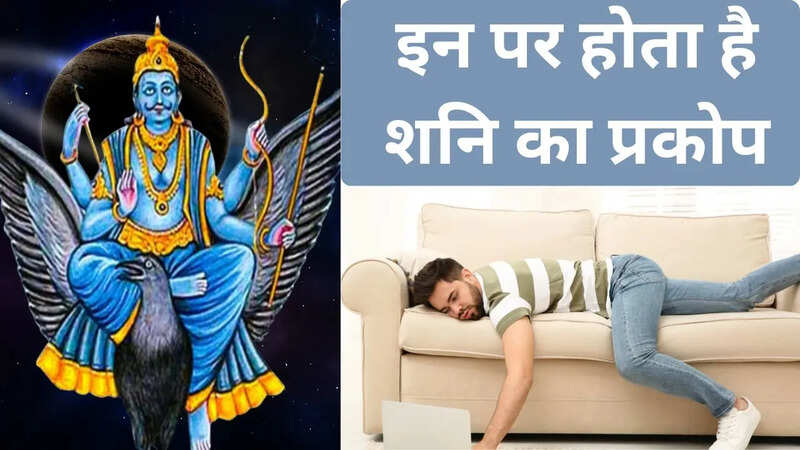 Shani Dev Anger Reason