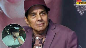 Dharmendra Health Update: पिता से मिलने अस्पताल पहुंचे सनी देओल, सिर पर हाथ रखे मायूसी में दिखे एक्टर