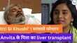 Itti Si Khushi update टेंशन में पूरा परिवार अनविता के पापा का होने वाला है लिवर ट्रांसप्लांट