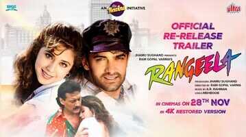 Rangeela Trailer 90 के दशक की कल्ट फिल्म रंगीला का 4K HD ट्रेलर जारी 28 नवम्बर को होगी रिलीज़