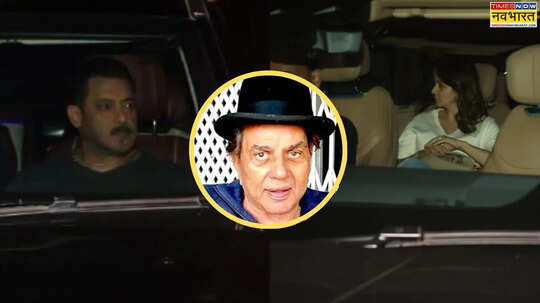 Dharmendra Hospitalised भीगी आंखें लेकर हॉस्पिटल आए सलमान खान मुंह लटकाते हुए पहुंची तान्या देओल