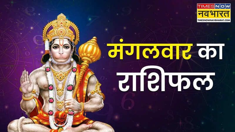 11 नवंबर का राशिफल