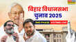 Bihar Chunav 2025 Voting बिहार फेज 2 वोटिंग LIVEदूसरे चरण में 20 जिलों की 122 सीटों पर मतदान शुरू 12 मंत्रियों सहित कई दिग्गजों की किस्मत का होगा फैसला