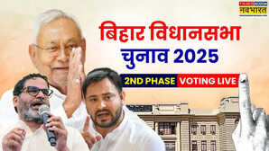 Bihar Chunav 2025 Voting (बिहार फेज 2 वोटिंग) LIVE:दूसरे चरण में 20 जिलों की 122 सीटों पर मतदान शुरू, 12 मंत्रियों सहित कई दिग्गजों की किस्मत का होगा फैसला