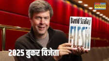 Booker Prize 2025: डेविड स्जेले की 'फ्लेश' ने जीता बुकर अवॉर्ड, सिर्फ एक कदम दूर रह गईं किरण देसाई