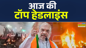 सुबह की सबसे बड़ी खबर 11 November 2025