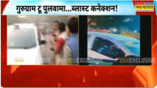 Red Fort Blast: जांच एजेंसियों को फिदायीन हमले का शक, कार में डॉक्टर उमर मोहम्मद सवार था या नहीं, होगी DNA जांच-सूत्र