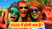 Holi 2026 Date: 2026 में होली कितने मार्च को पड़ेगी? जानें अगले साल की होली और होलिका दहन की सही तारीख