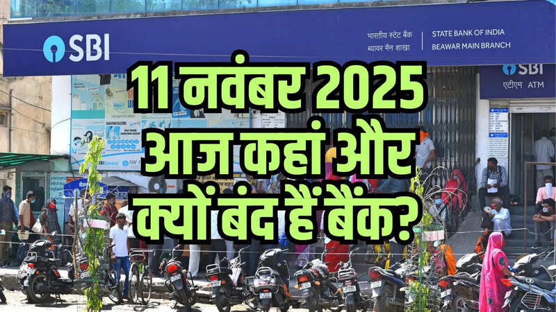 bank se judi khabren, bank holiday, bank holiday today, bank holiday in India (1)