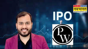 PhysicsWallah IPO GMP: सब्सक्रिप्शन के लिए खुला फिजिक्सवाला आईपीओ, जानें जीएमपी और प्राइस बैंड