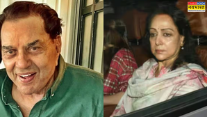 Dharmendra Health News: भागी-भागी पति धर्मेंद्र को देखने पहुंची हेमा मालिनी, चेहरे पर दिखी उदासी